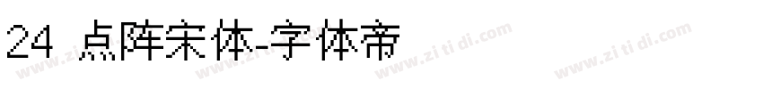 24 点阵宋体字体转换